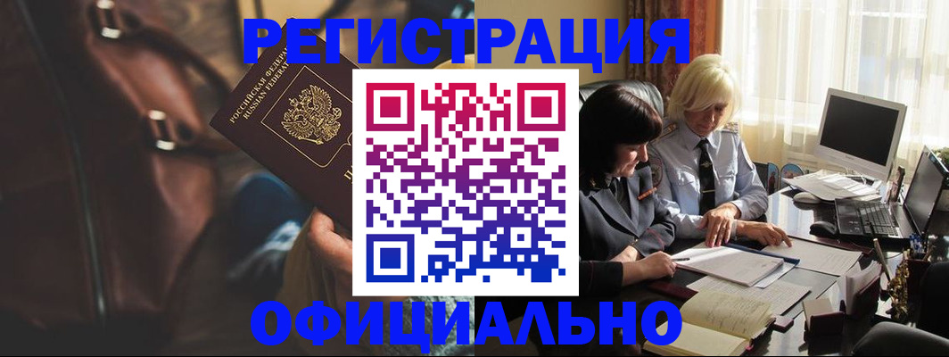 регистрация для школы в Гуково